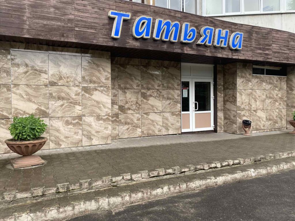 Поминальный обед